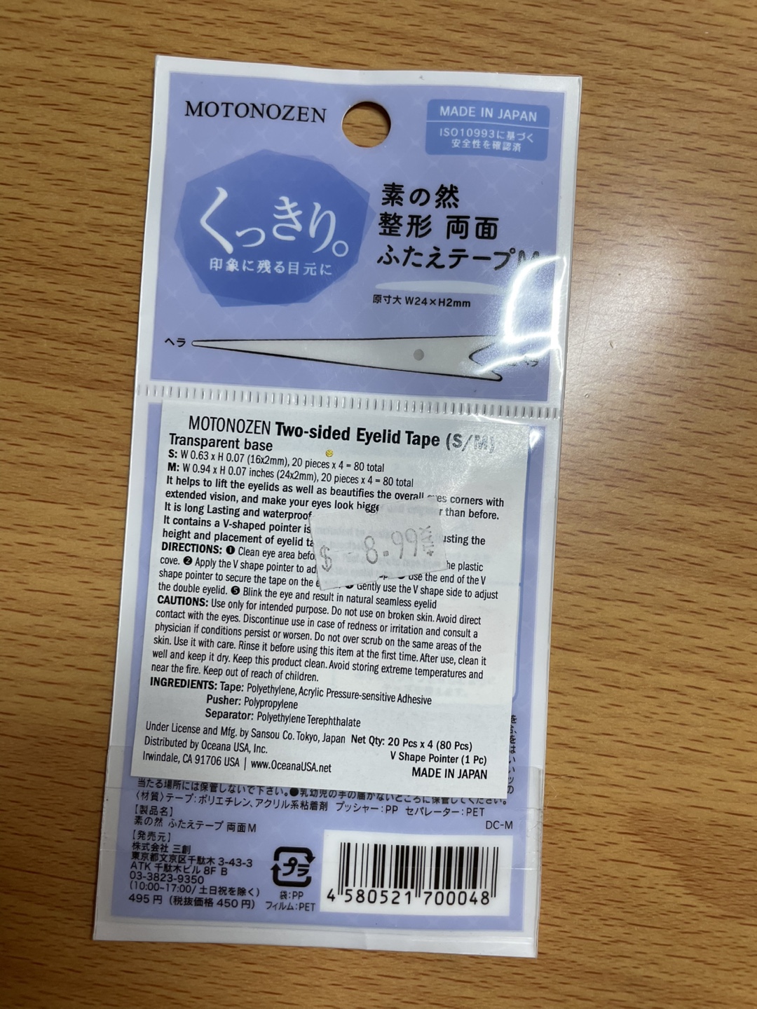 MOTONOZEN Double-Sided Eyelid Tape - photo 2