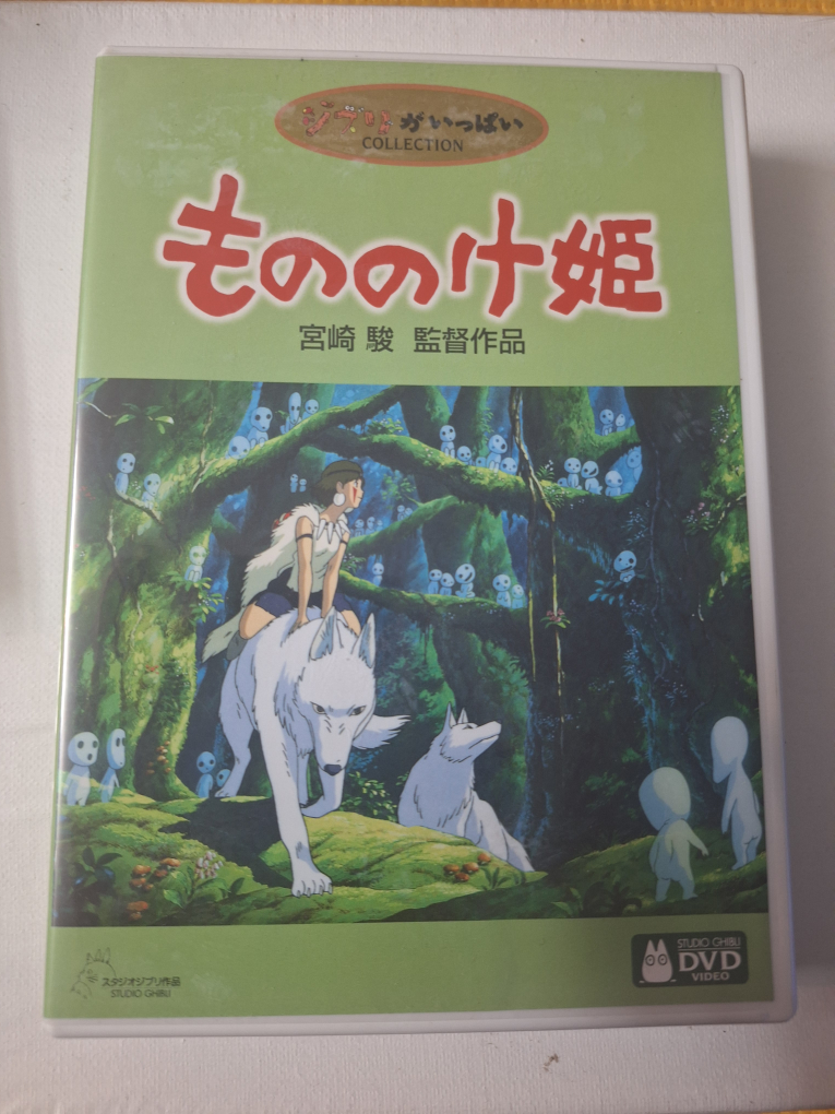 Princess Mononoke Mint 3 DVD Set Japanese Version