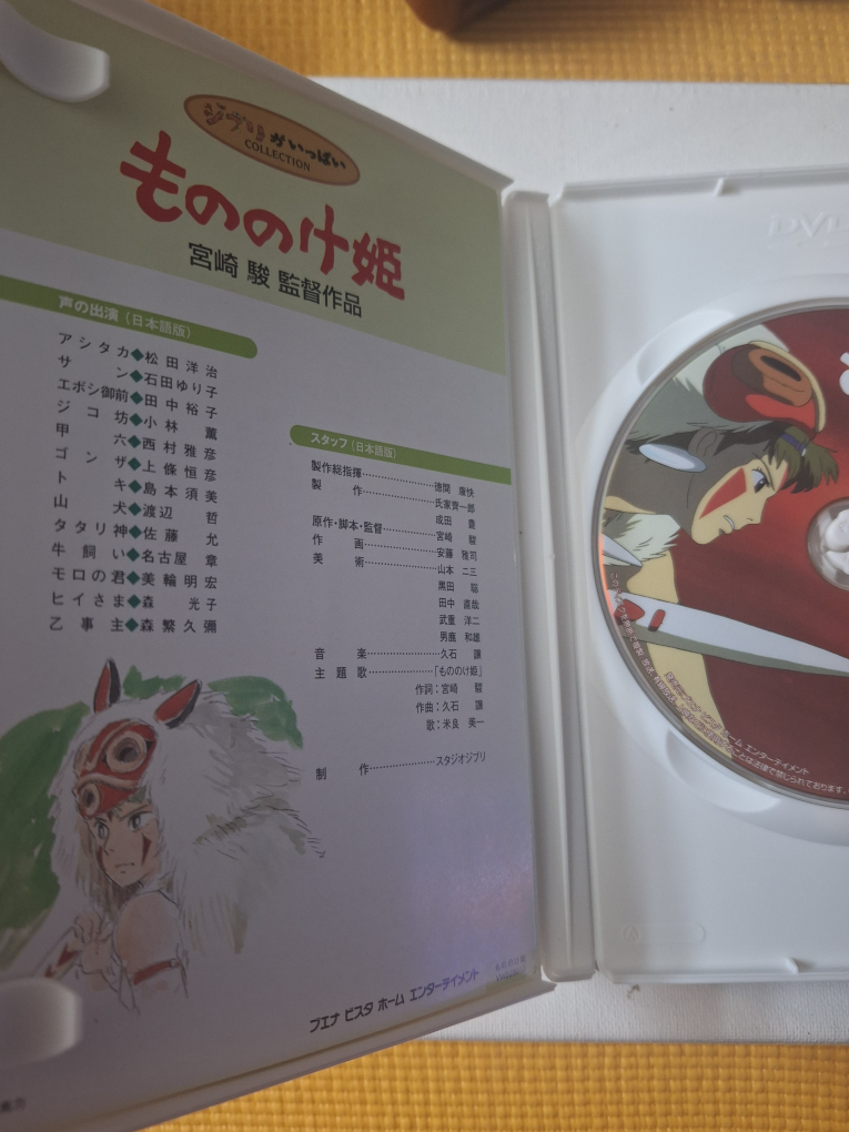 Princess Mononoke Mint 3 DVD Set Japanese Version - photo 2