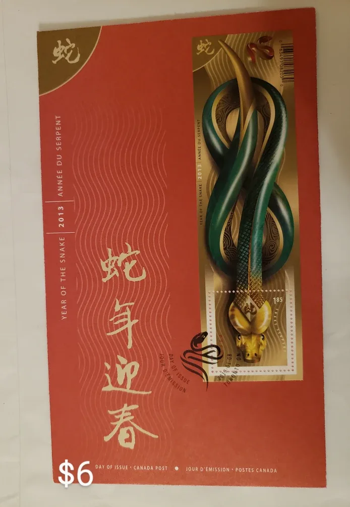 2013 Canada Post Year of the Snake Stamp thumbnail