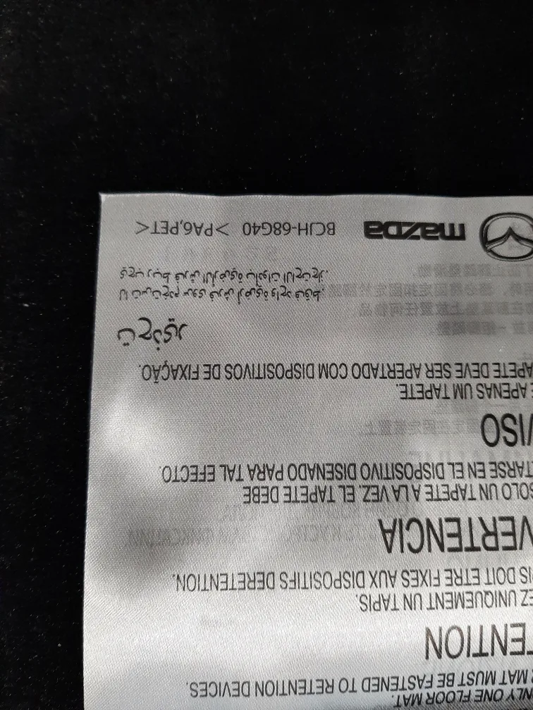 Mazda 3 Floor Mats - Set of 4 image indicator(5)