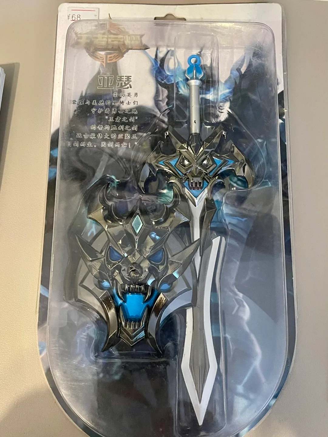 Metal toys from video game Honor of Kings image indicator(2)