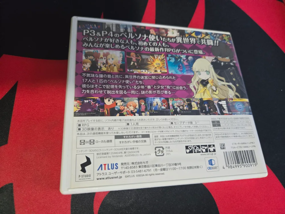 Persona Q: Shadow of the Labyrinth - Nintendo 3DS (Japan) image indicator(6)