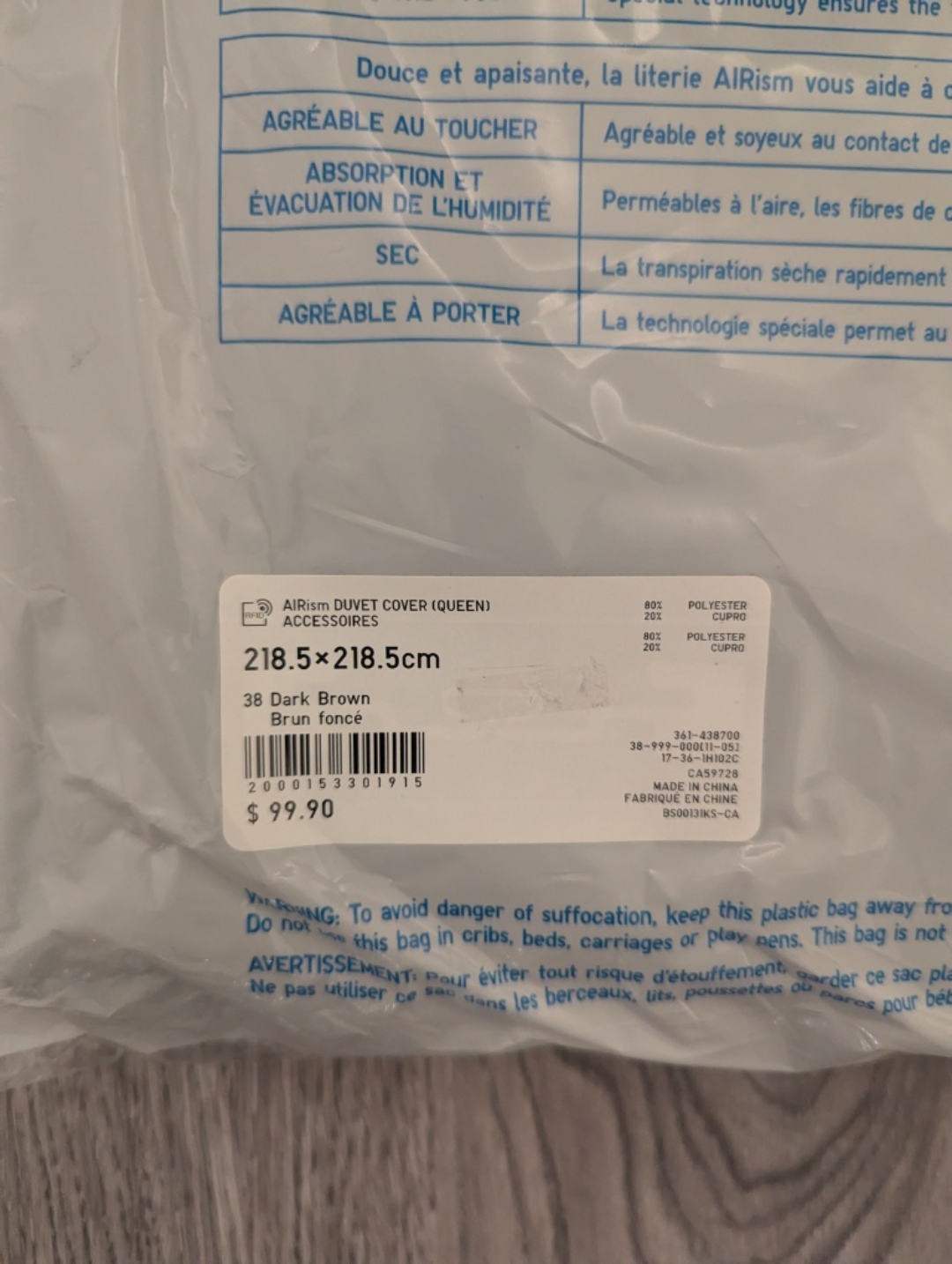 UNIQLO AIRism Queen Duvet Cover - Dark Brown - photo 2