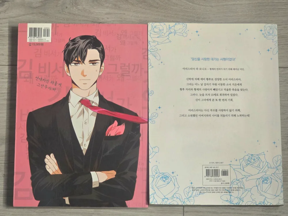 Korean Manhwa Webtoons image indicator(2)