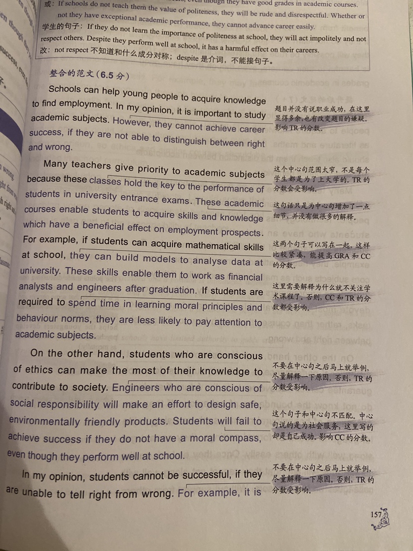 顧家北教寫作 IELTS Writing - photo 2