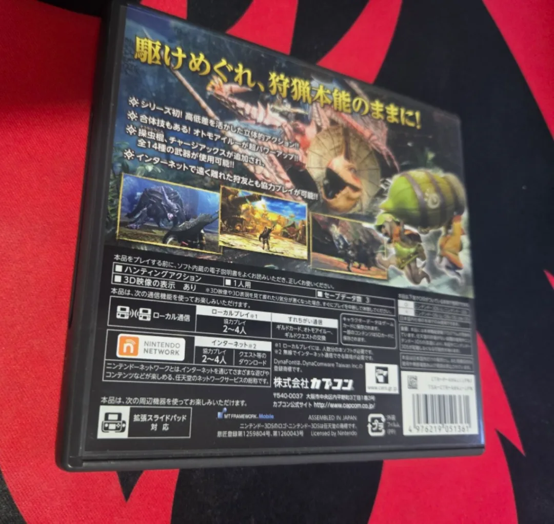 Monster Hunter 4 Ultimate (Japan Import) Nintendo 3DS image indicator(2)