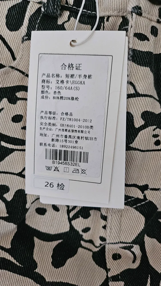NWT mini panda skirt image indicator(5)