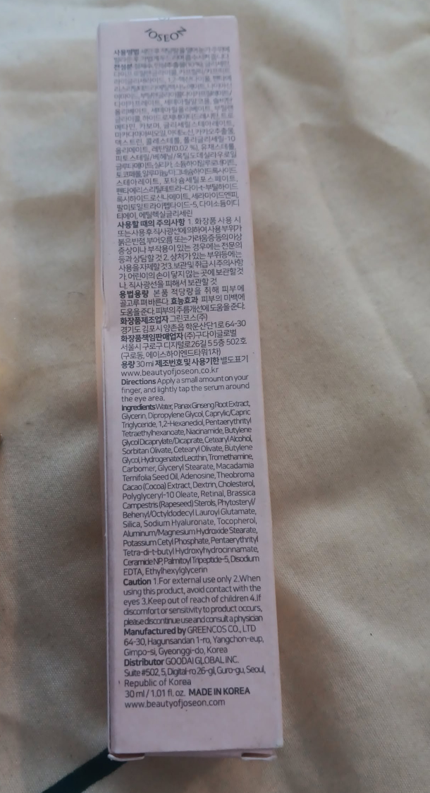 Beauty of Joseon Revive Eye Serum Ginseng + Retinal - photo 2