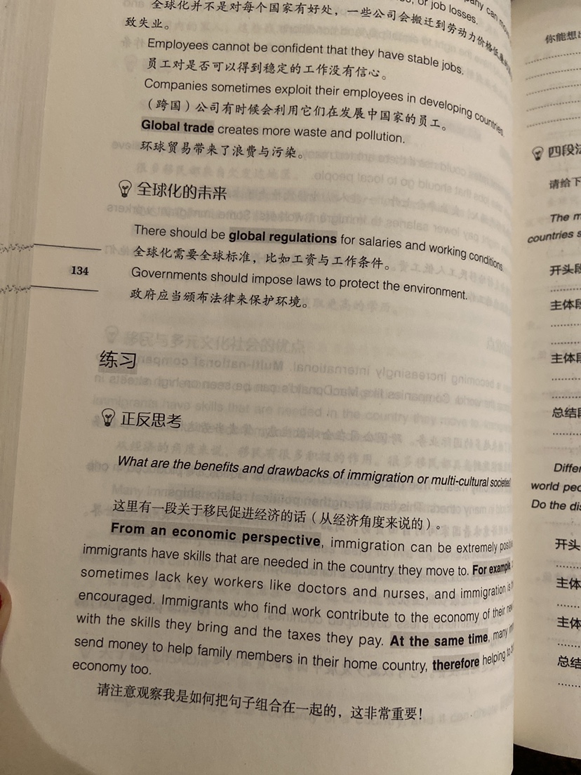IELTS writing/ 跟著雅思考官Simon學寫作 - photo 3