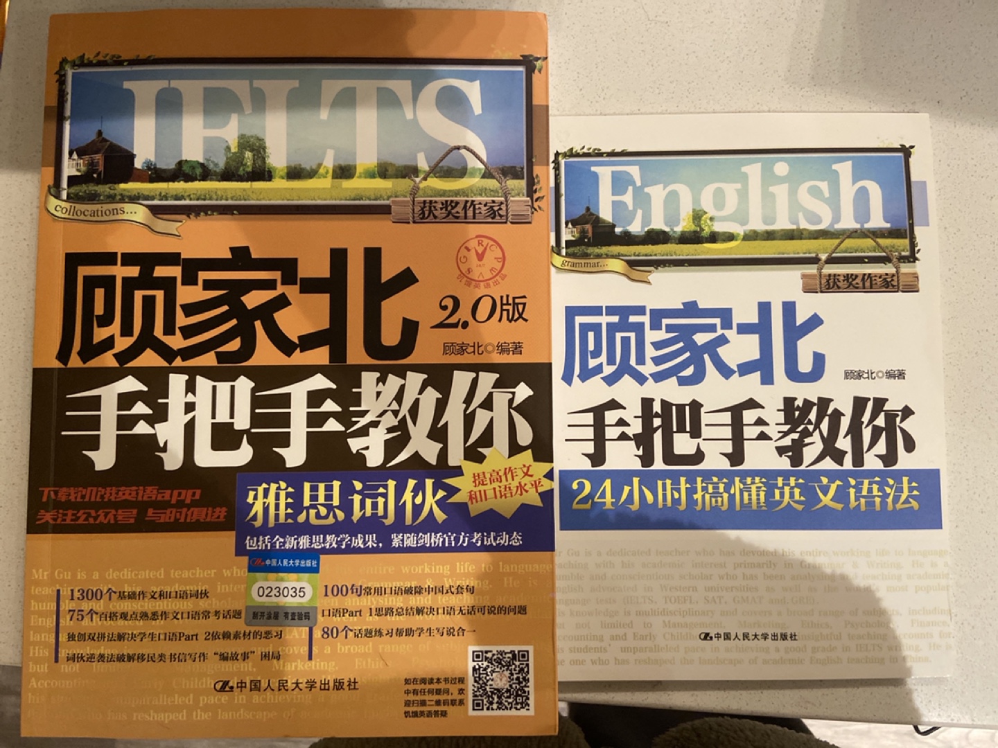 IELTS Vocabulary 顧家北 雅思詞伙