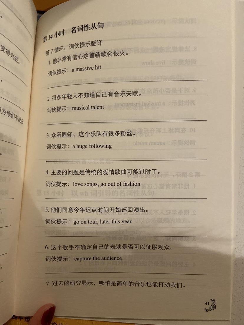 IELTS Vocabulary 顧家北 雅思詞伙 - photo 5