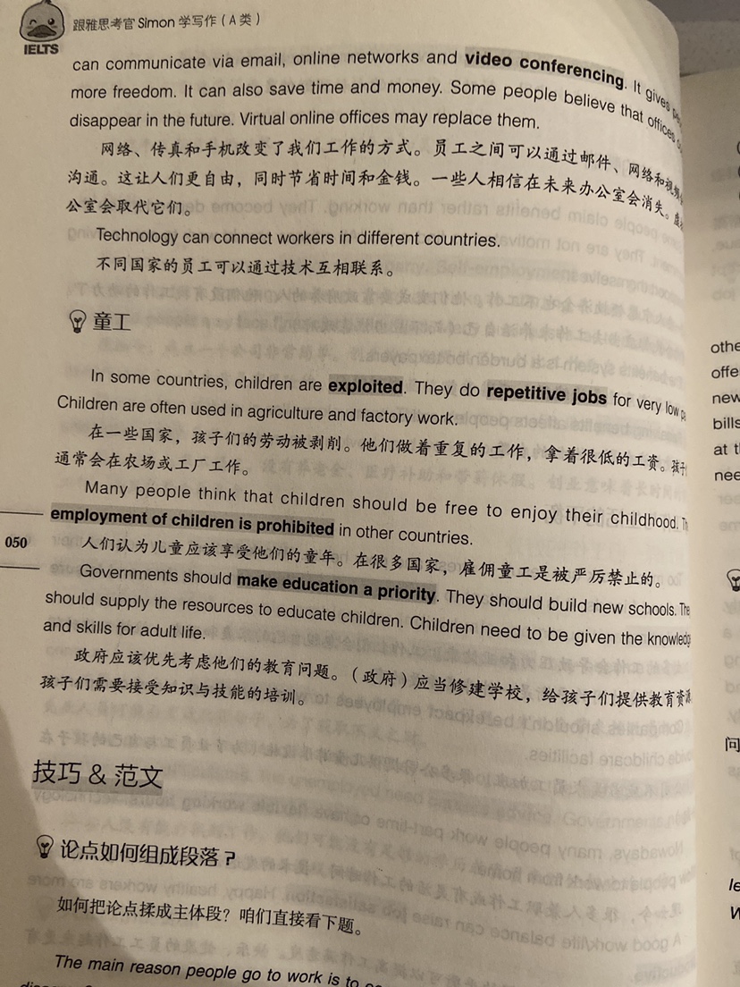 IELTS writing/ 跟著雅思考官Simon學寫作 - photo 5