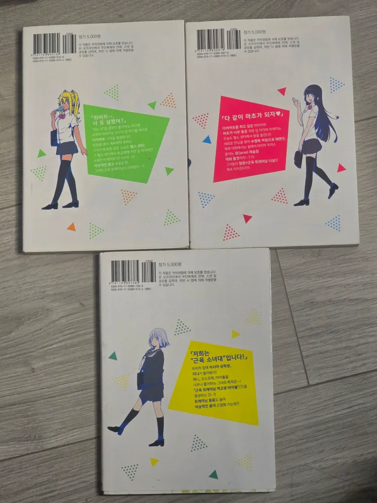 How Heavy Are The Dumbells You Lift? Vol. 1-3 Korean Version image indicator(2)