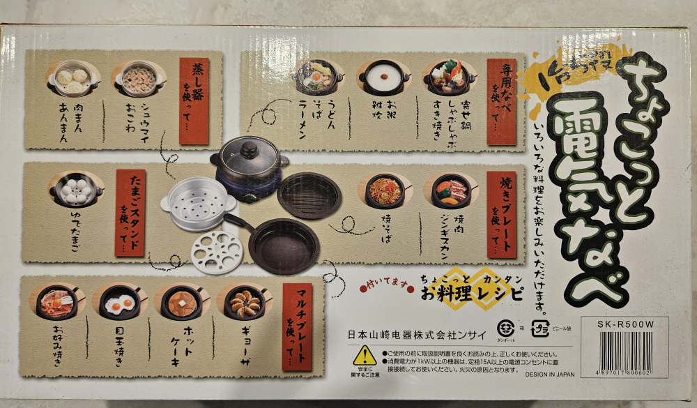 Cooking set from Japan - photo 2