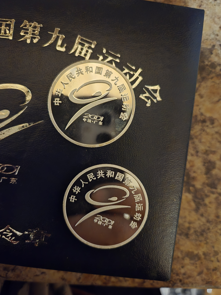 2001 Ninth National Games Commemorative Coins - photo 4