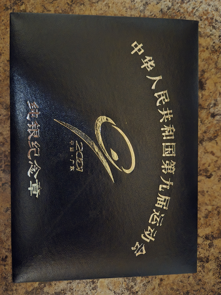 2001 Ninth National Games Commemorative Coins