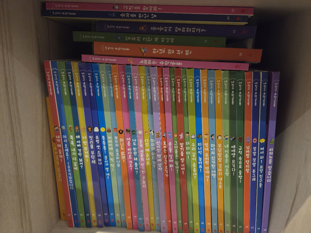 Children's Korean books (내친구수학공룡)46권 - photo 2