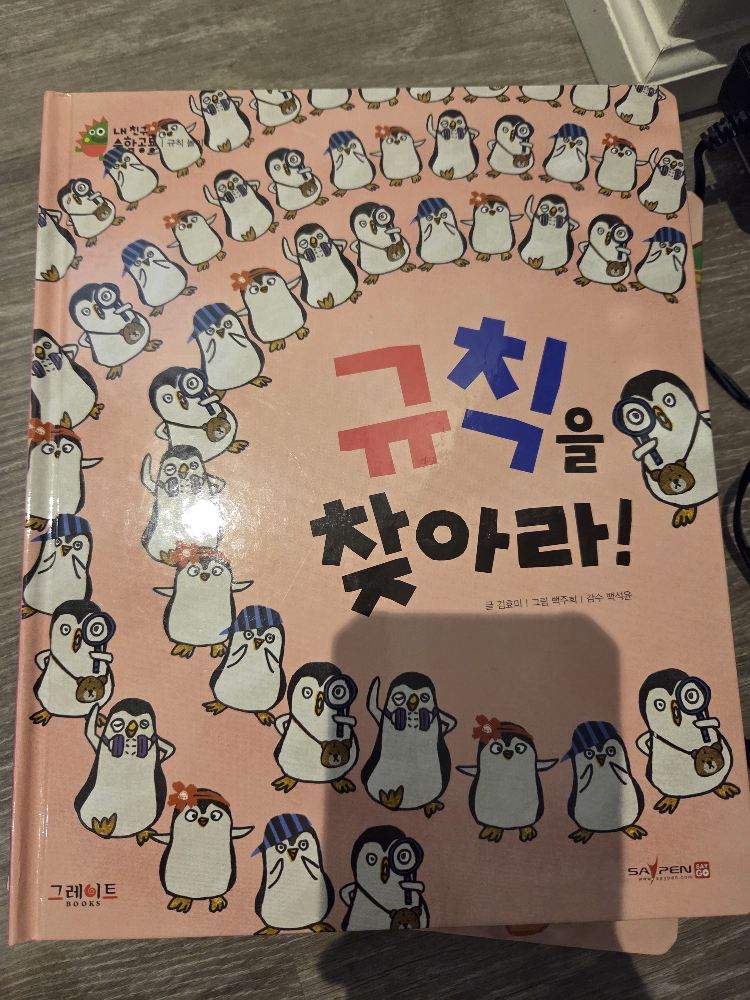 Children's Korean books (내친구수학공룡)46권 - photo 5
