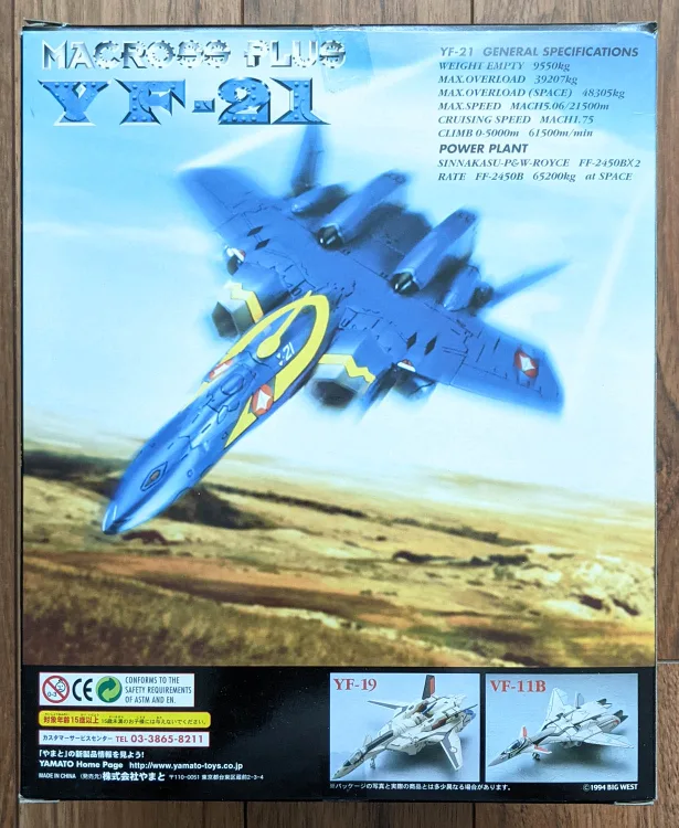 Macross Plus YF-21 - LIKE-NEW, 100% COMPLETE, UNUSED - Yamato image indicator(6)