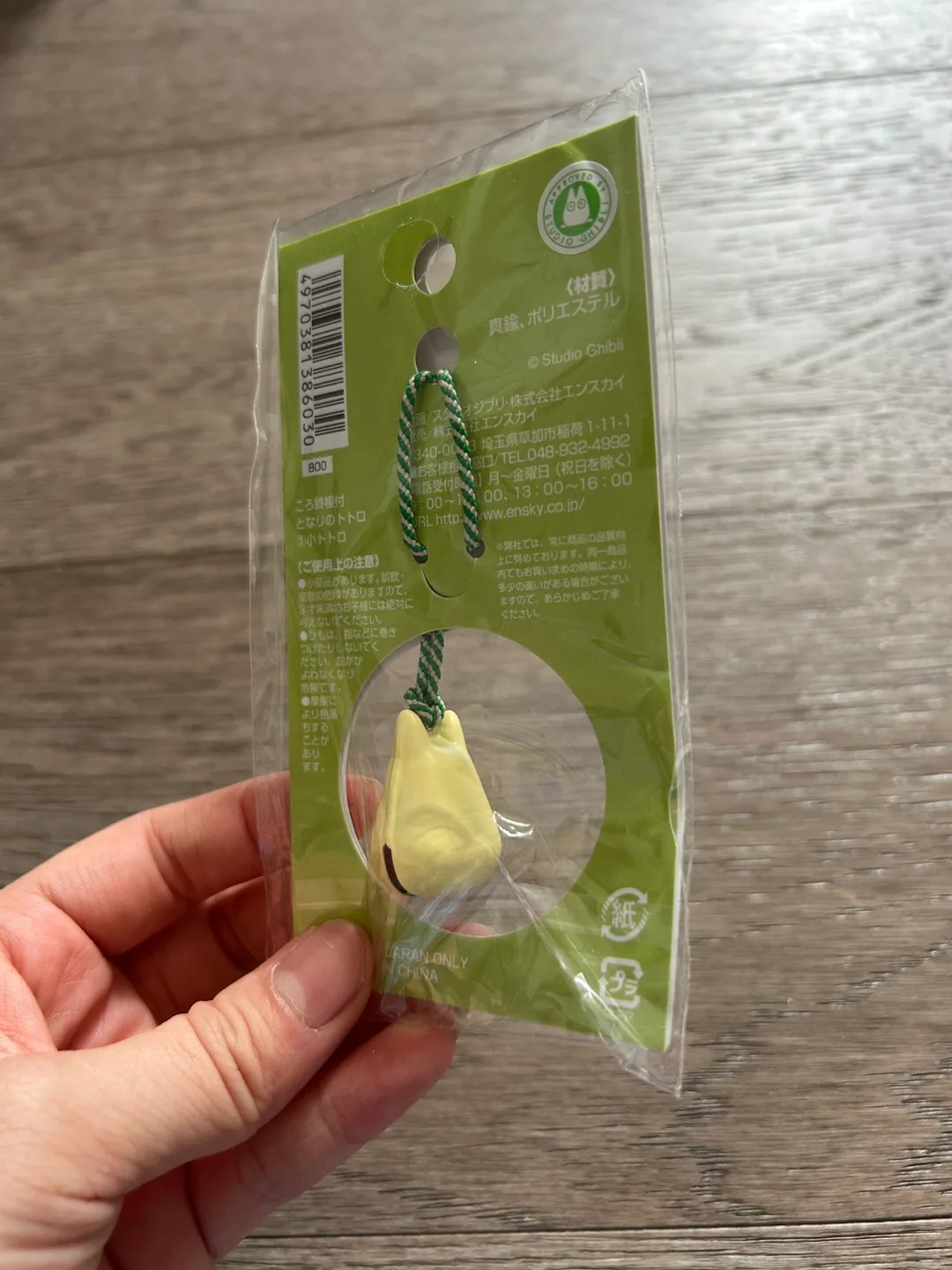 Totoro Charm - Studio Ghibli image indicator(4)