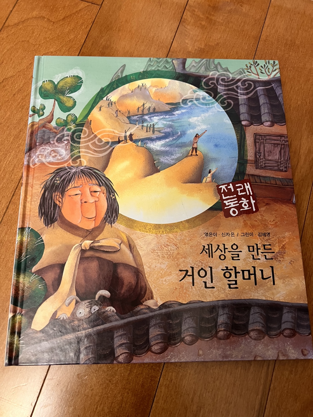 Lot of Korean Children's Books - 세계명작, 전래동화 (100권이상) - photo 5