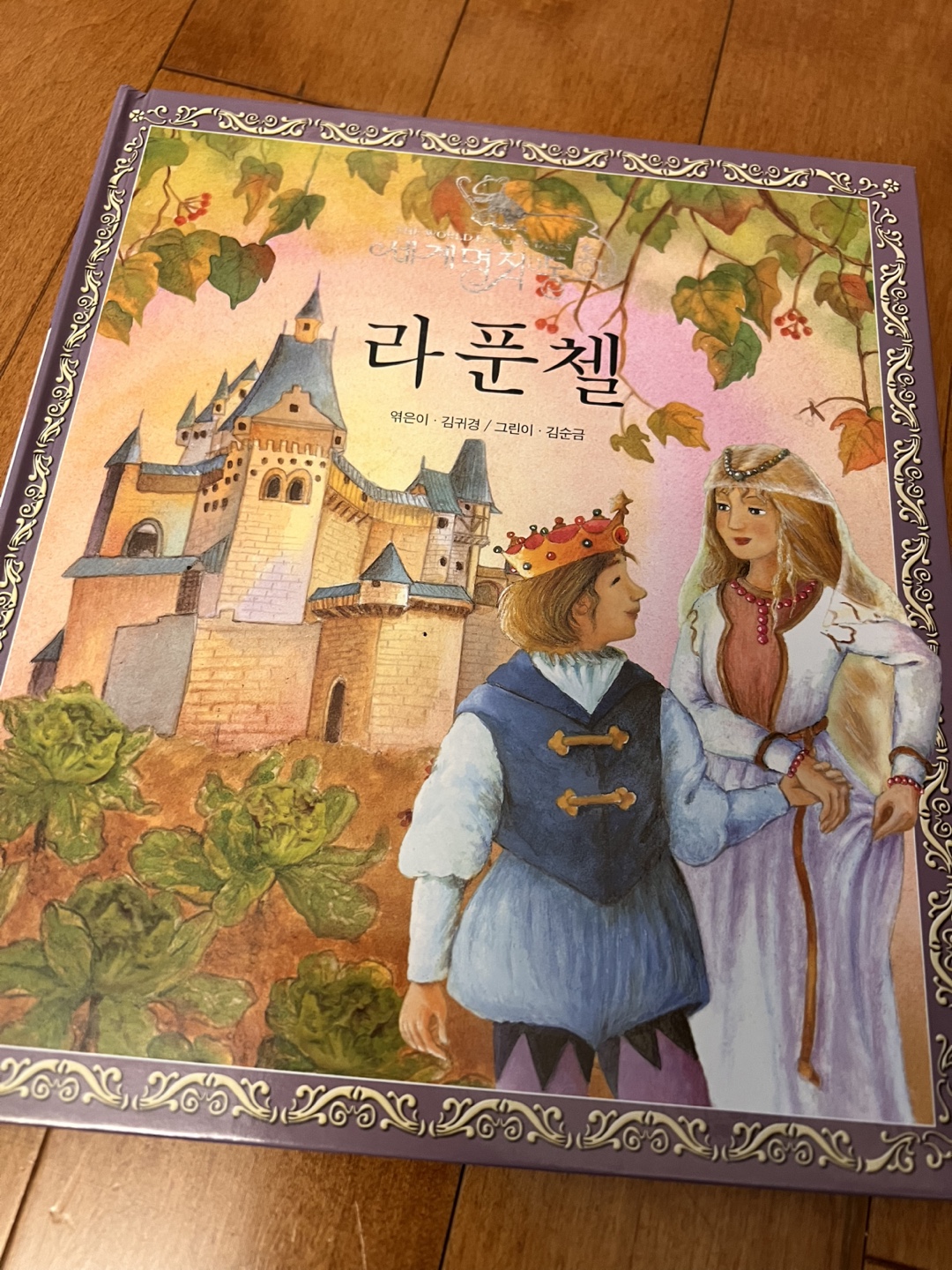Lot of Korean Children's Books - 세계명작, 전래동화 (100권이상) - photo 2