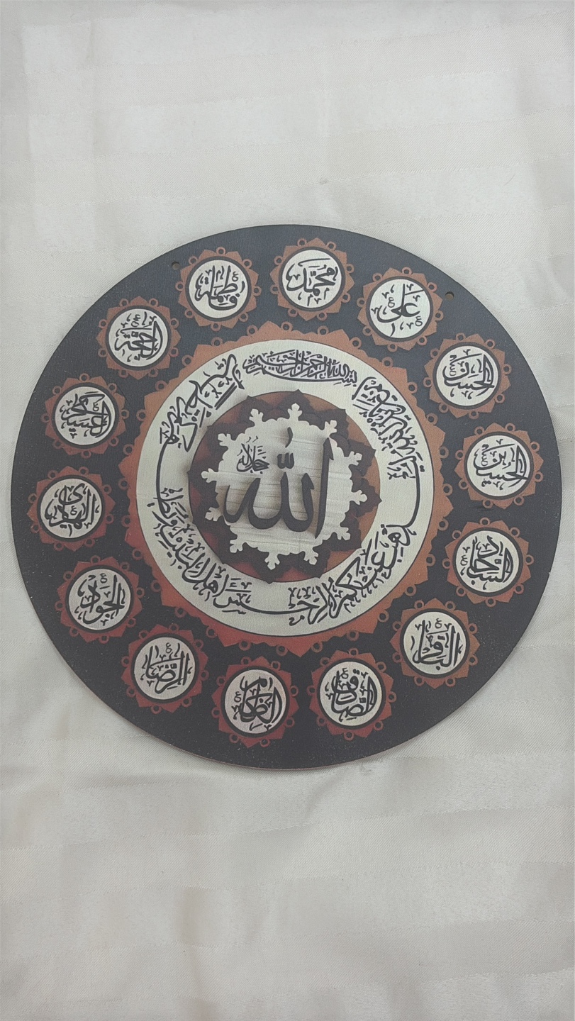 Islamic Calligraphy Wall Decor