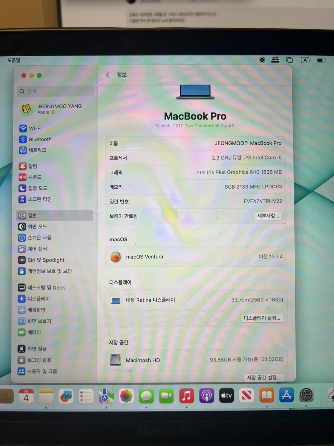 MacBook Pro 13-inch, 2017 - photo 2