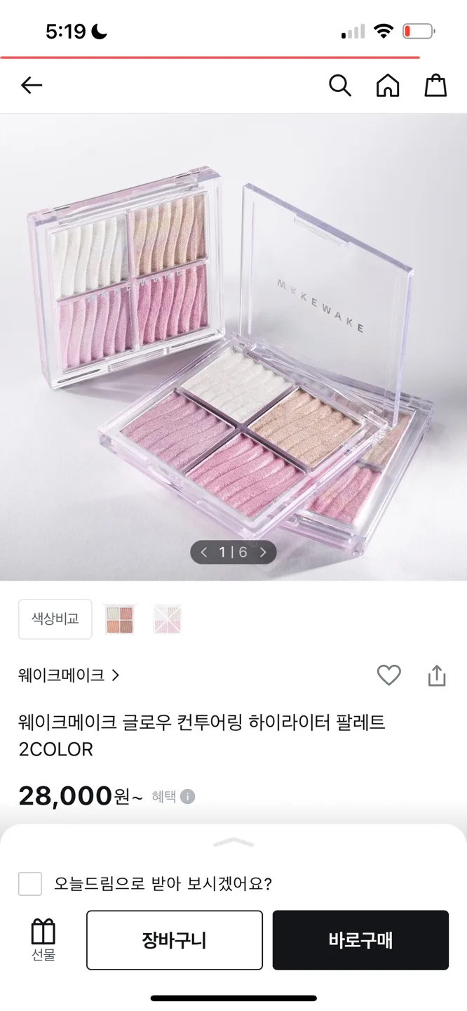 new)wakemake concealer pallet and highlighter korean makeup image indicator(3)