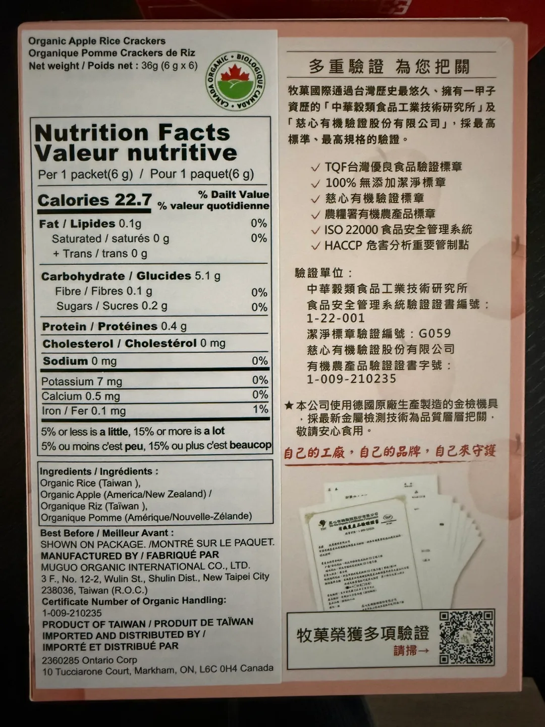 Baby Secret Organic Apple Rice Crackers image indicator(2)