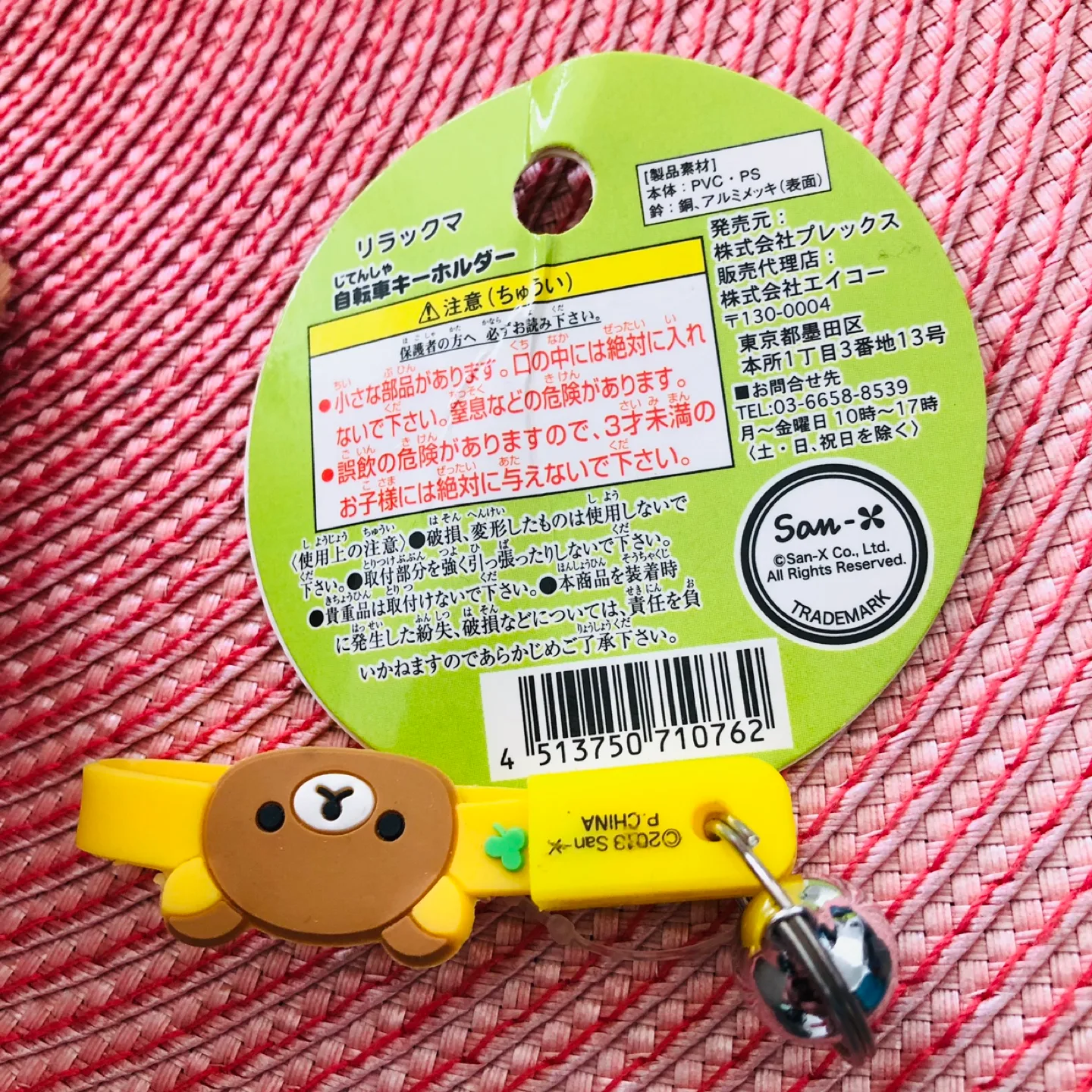 🧡 Brand new Rilakkuma Keychain with Bell image indicator(3)