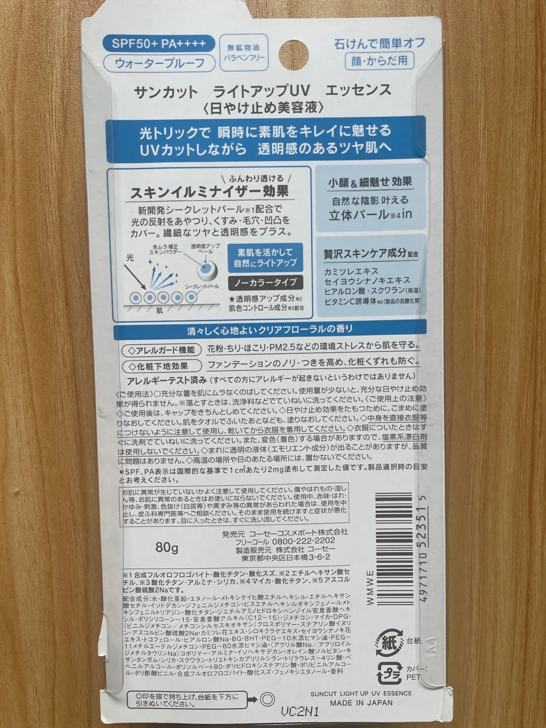 Kosé Suncut Light Up UV Essence SPF50+ PA++++ image indicator(2)