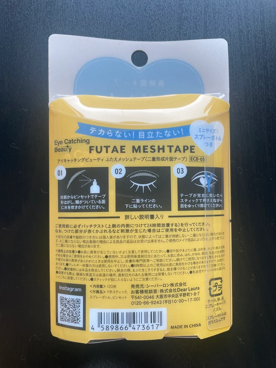FUTAE MESH TAPE - Double eyelid tape image indicator(2)