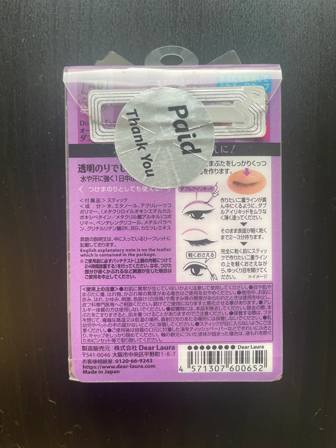Double Eyelid Liquid Adhesive image indicator(3)