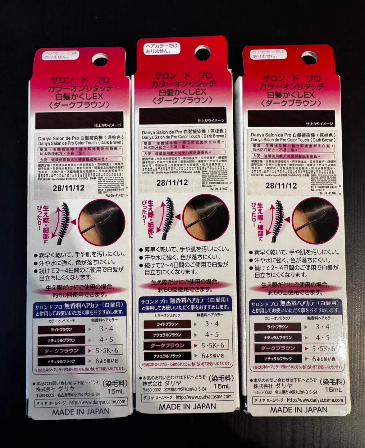 DARIYA Salon De Pro Color On Retouch White Hair EX image indicator(2)