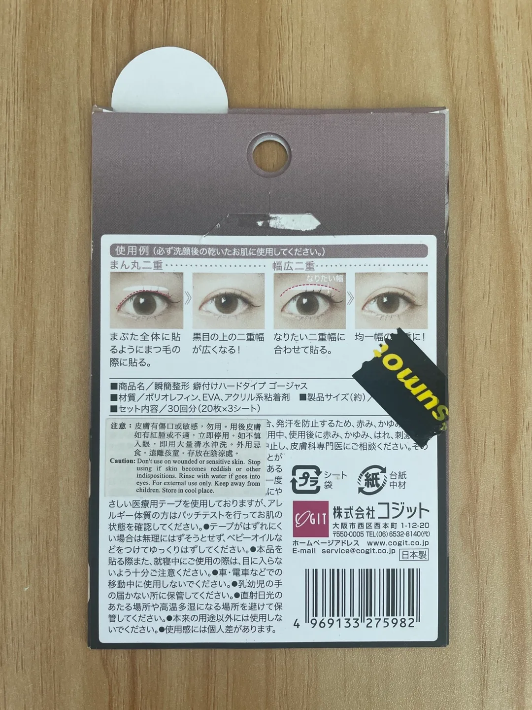 Double Eyelid Tape - 58 pieces image indicator(2)