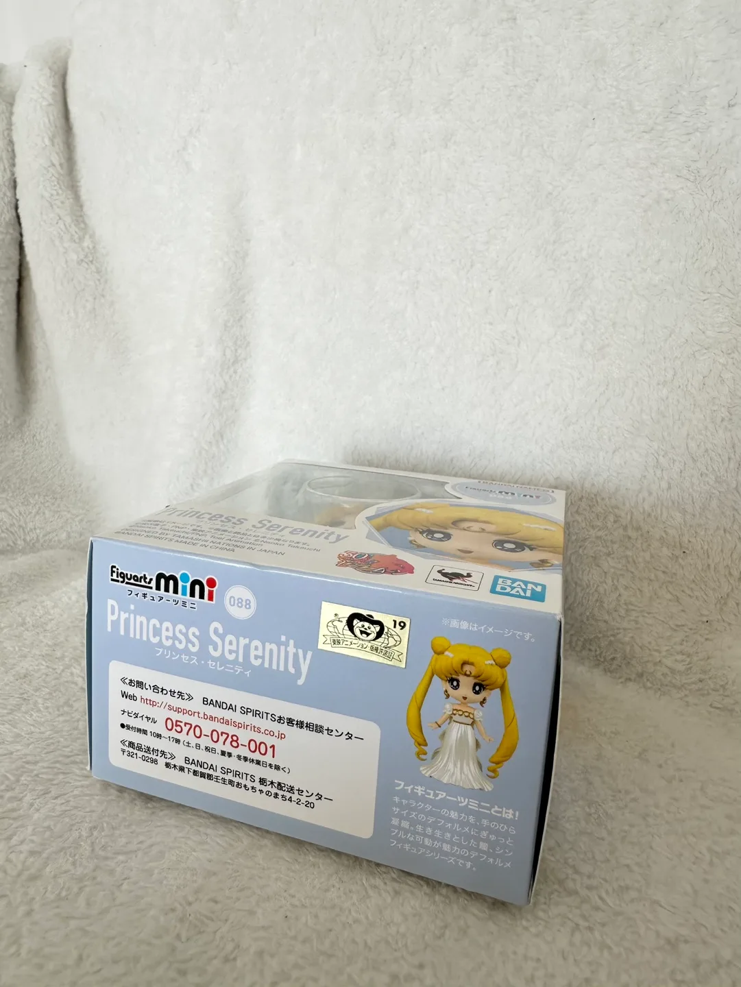 New Sailor Moon Authentic Figuarts mini Princess Serenity Figure image indicator(4)