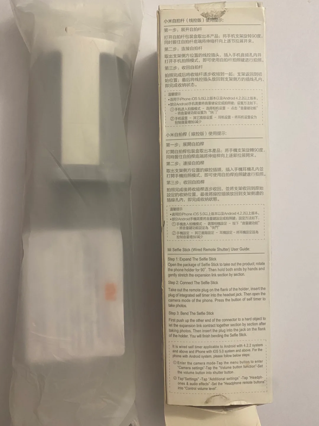 Xiaomi Mi Selfie Stick Wired Remote Shutter image indicator(3)