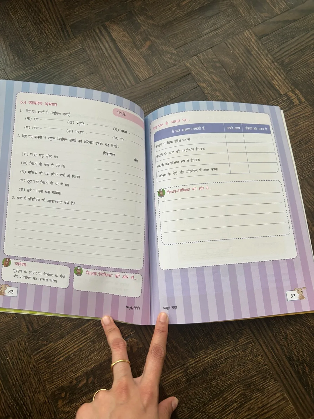 Next Hindi Textbook Grade 5 image indicator(3)