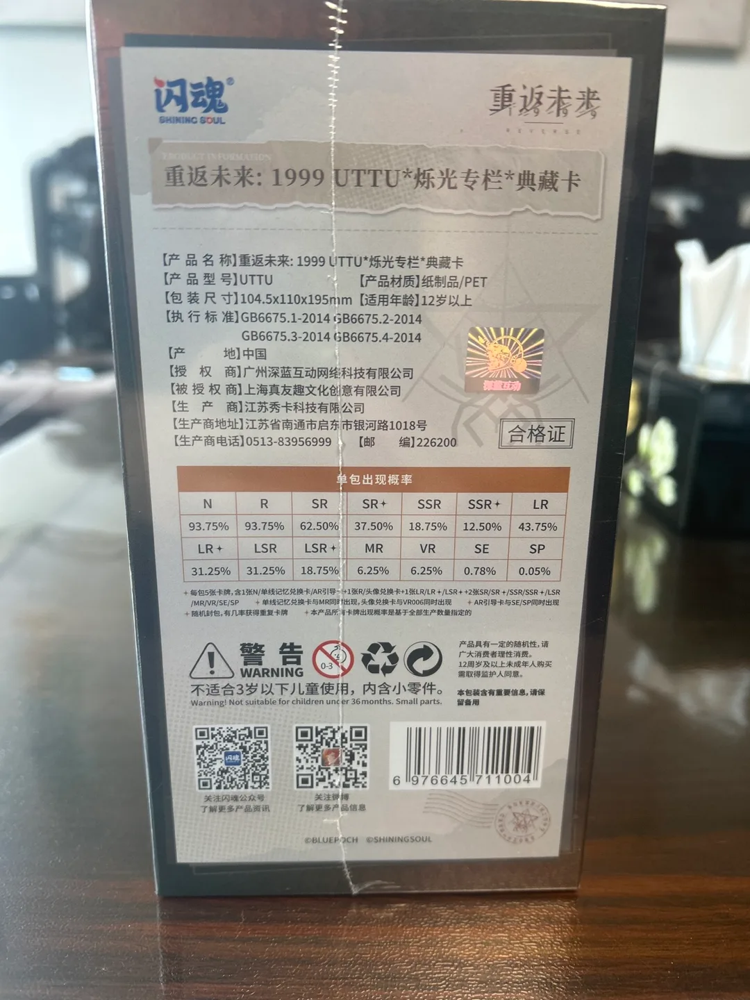 Reverse 1999 box set cards sealed image indicator(2)