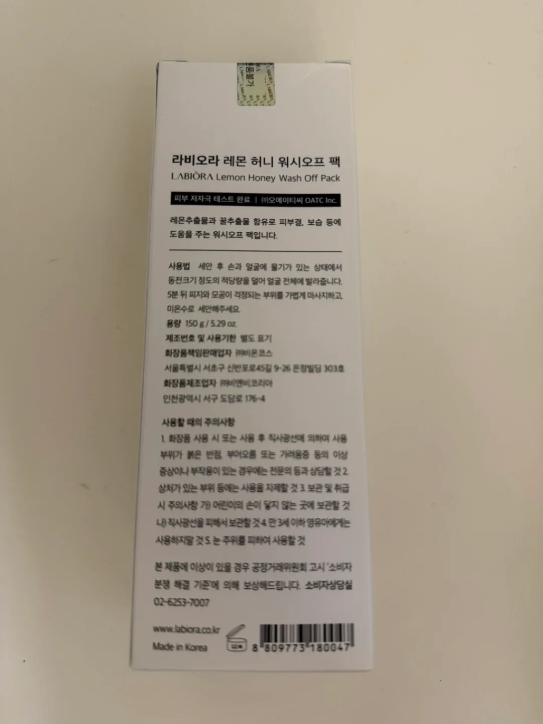 LABIORA Lemon Honey Wash Off Pack - 150g image indicator(3)