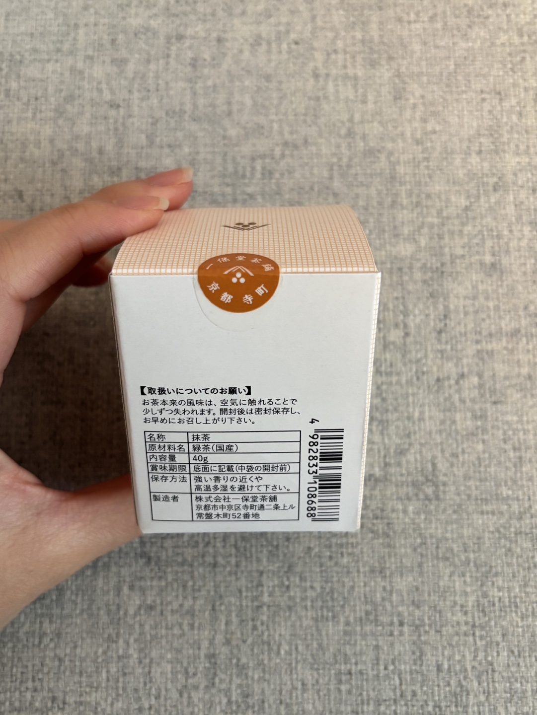 Ippodo Tea Matcha - photo 3