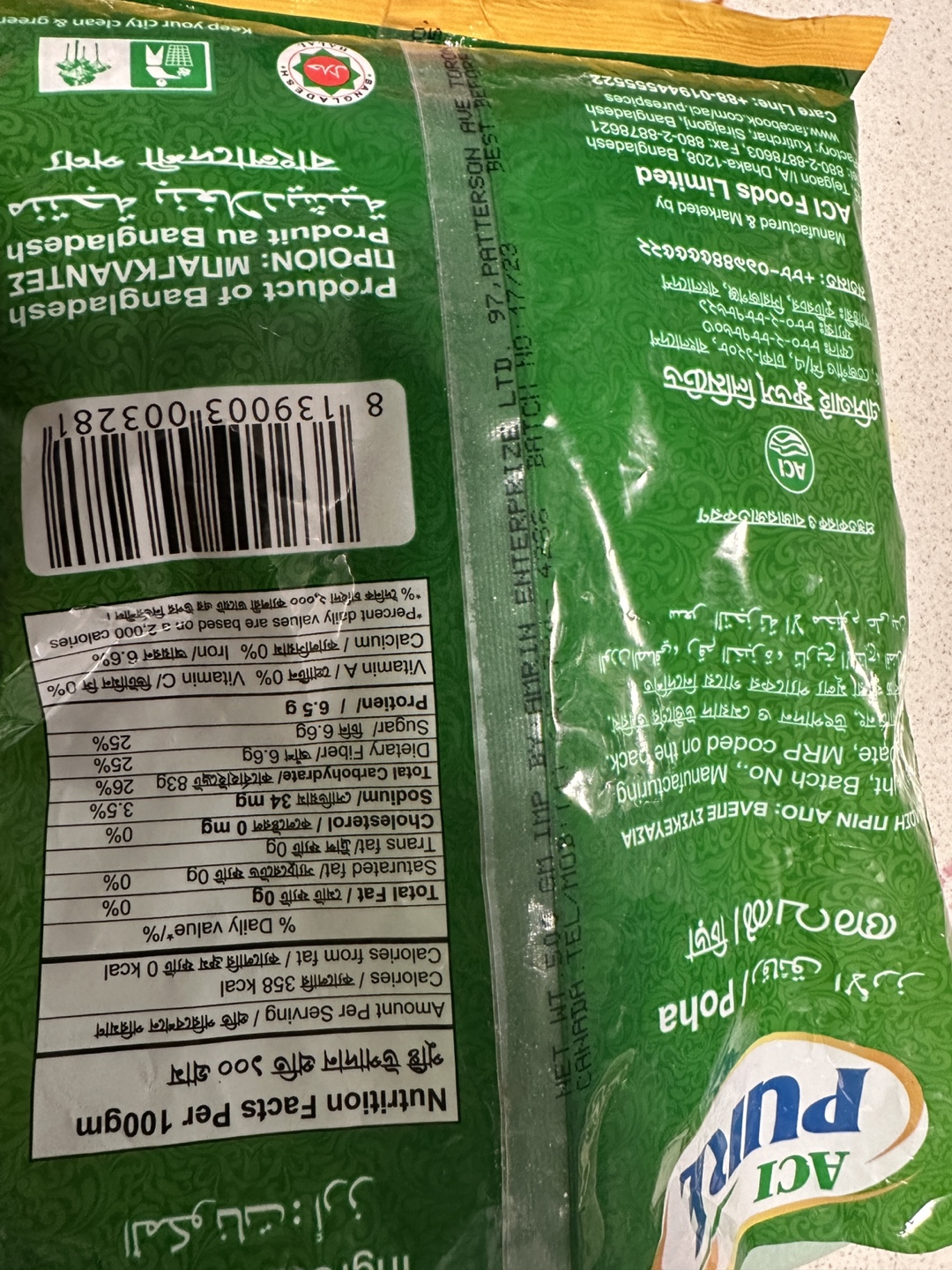 ACI Pure Flattened Rice 1000gm - photo 2