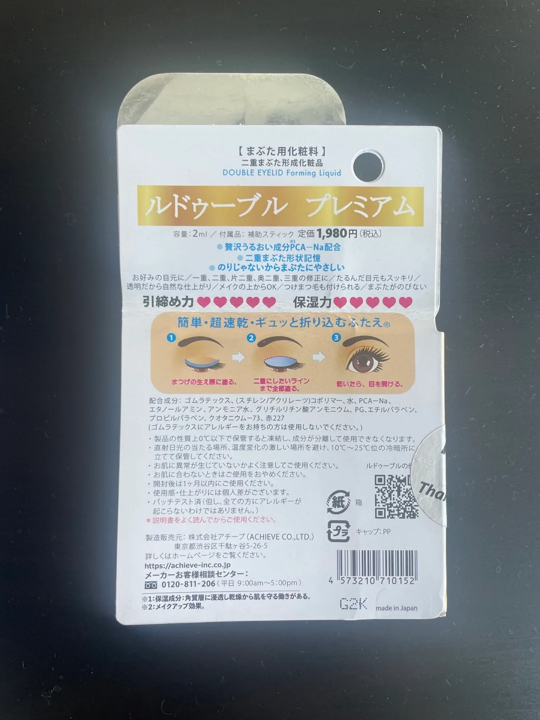 Ledouble Premium Double Eyelid Forming Liquid image indicator(2)