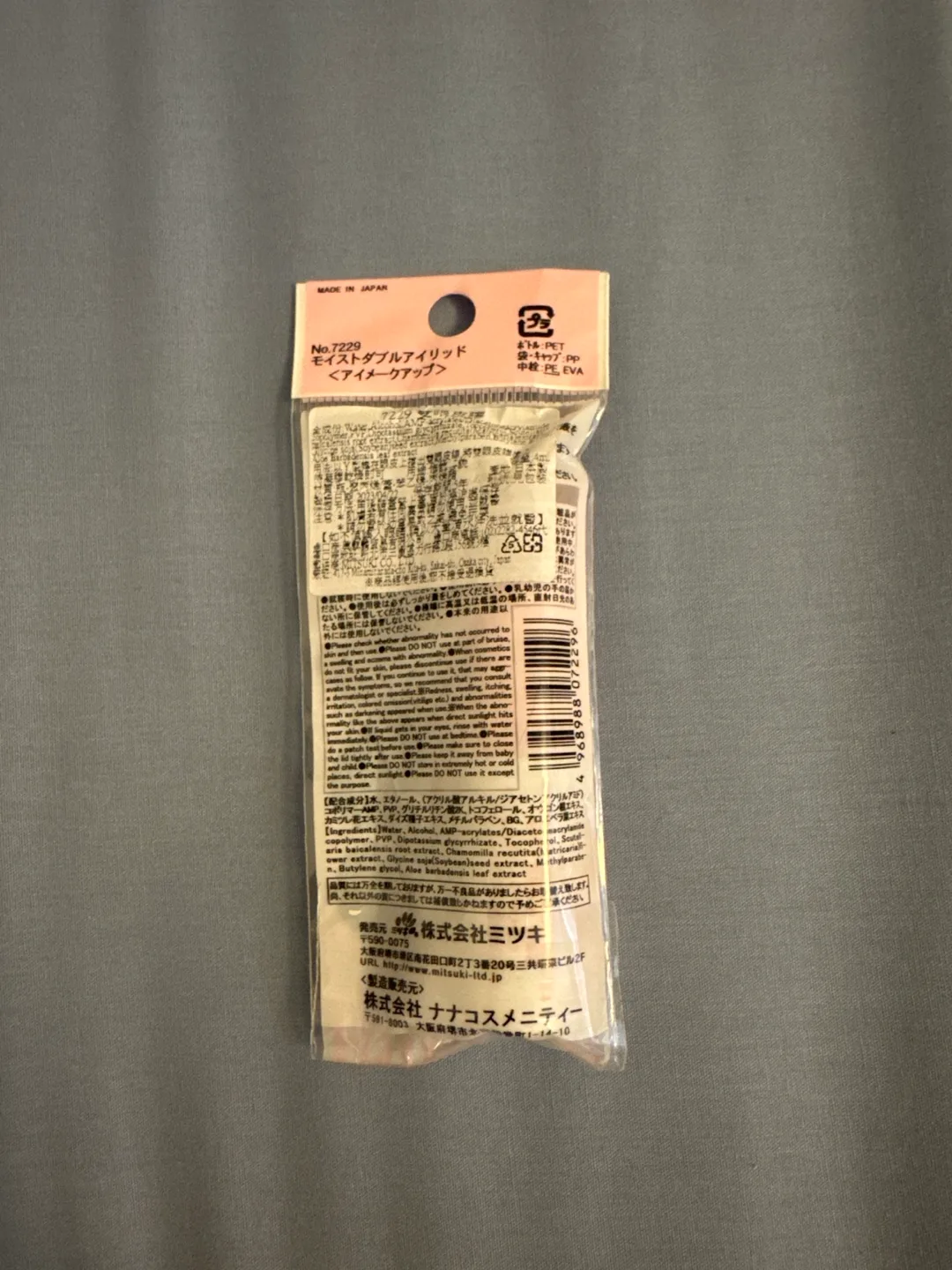 Japanese Double Eyelid Glue image indicator(2)