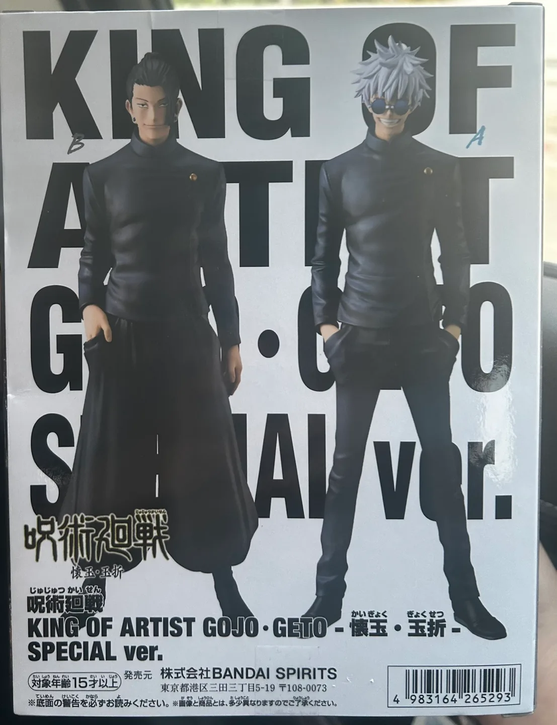 King of Artist Gojo Special Ver. Figure image indicator(2)