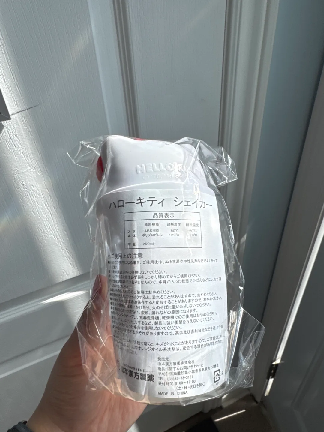 Hello Kitty Shaker image indicator(2)