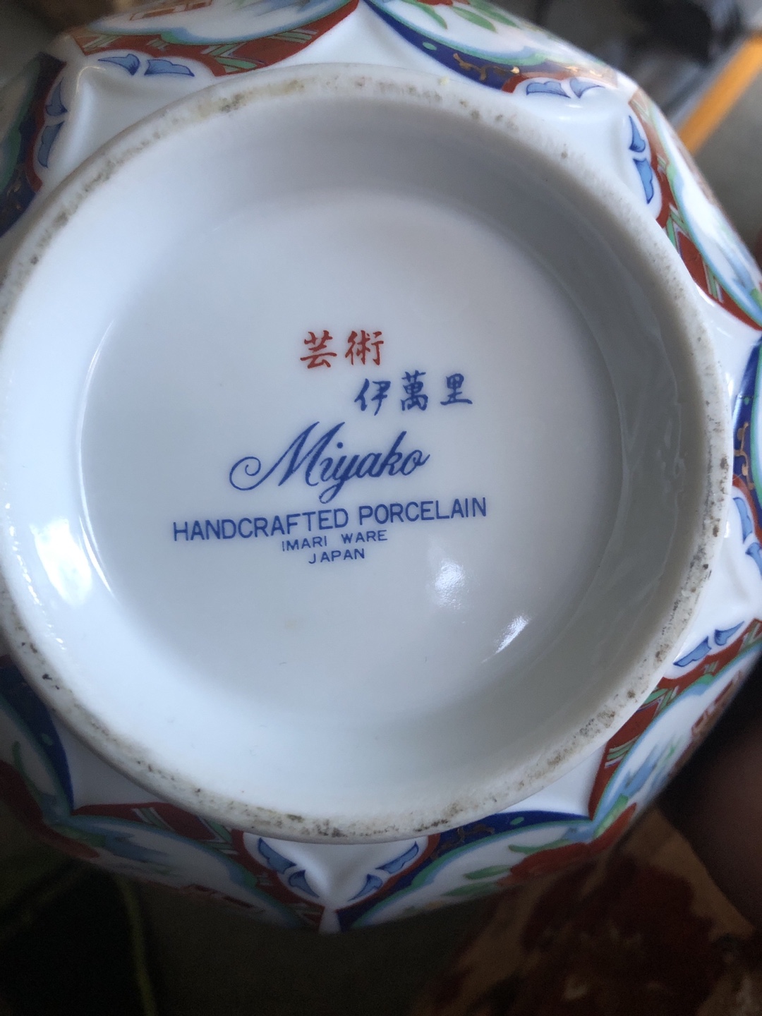 Miyako Handcrafted Porcelain Bowl