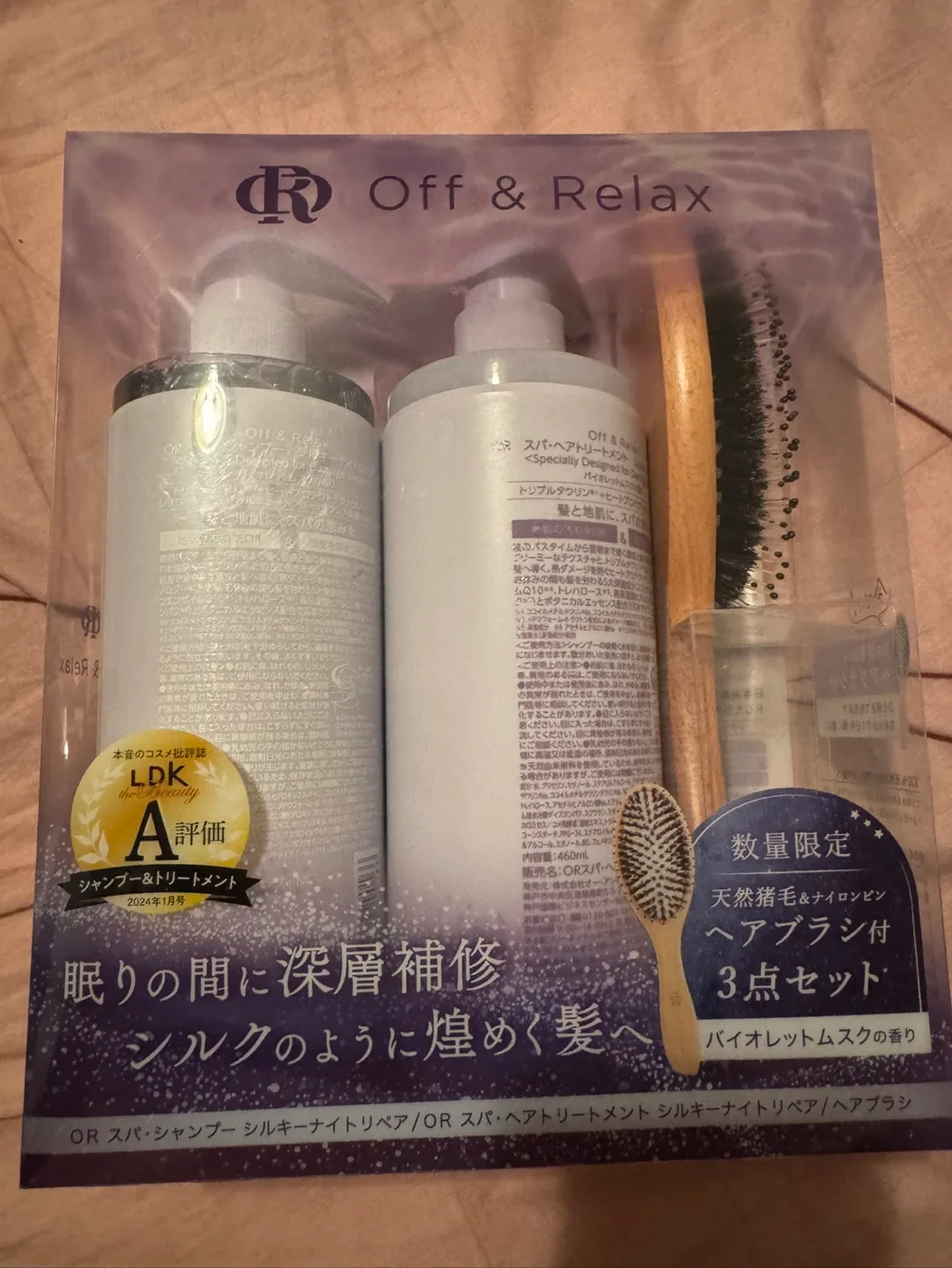 Off & Relax Silky Night Repair 3-Piece Hair Care Set thumbnail